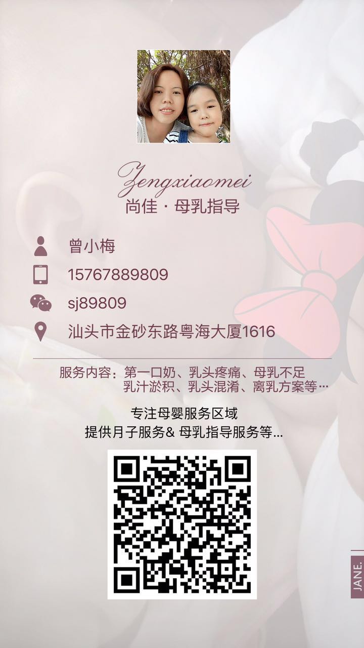 【汕頭尚佳月嫂】免費！??！母乳指導(dǎo)體驗