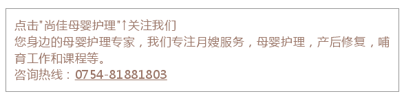 尚佳專業(yè)月嫂丨視頻丨滾蛋吧！暴力通乳?。?！