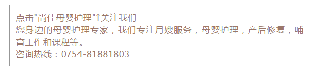 尚佳專業(yè)月嫂丨去你的為母則剛，坐月子我要當女王！