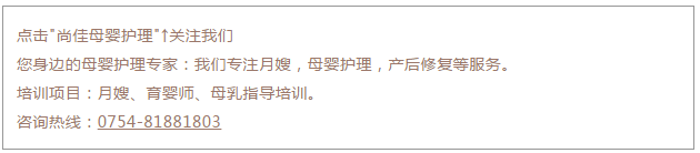 尚佳專業(yè)月嫂丨刷牙丨別聽信別人滿口蛀牙的鬼話，嬰兒期就要開始刷牙了。