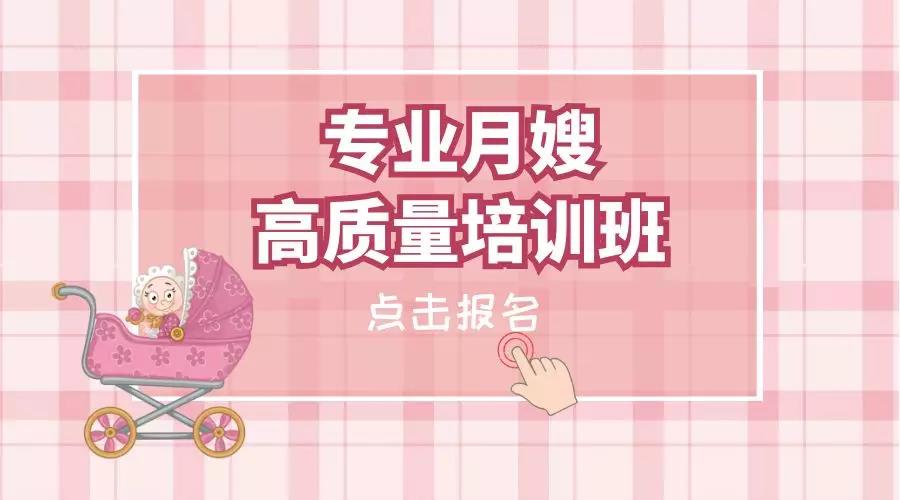 尚佳專業(yè)月嫂丨你羨慕做了三年的月嫂存款存了20萬嗎？現(xiàn)在尚佳月嫂培訓啦！
