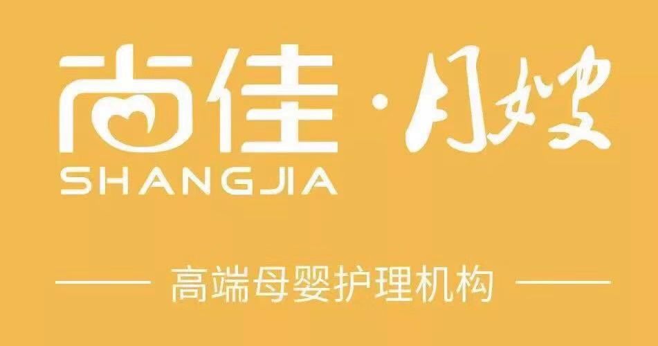 尚佳專業(yè)月嫂丨來吧，加入健康管理師，高薪十萬+