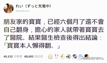 尚佳專業(yè)月嫂丨寶寶不會翻身，帶去看醫(yī)生竟然因為這個原因！