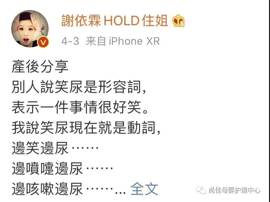 尚佳產(chǎn)后修復(fù)丨我們來探討下產(chǎn)后漏尿的問題了！