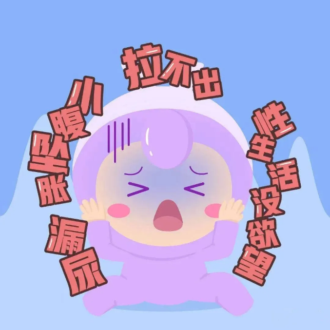尚佳產(chǎn)后修復(fù)丨產(chǎn)后你做盆底肌了嗎？？