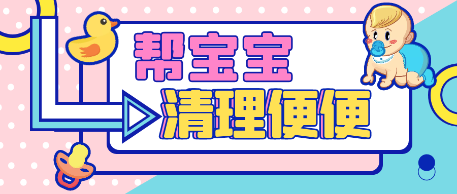 尚佳專業(yè)月嫂丨洗了這么多年的寶寶屁股，竟然洗錯(cuò)了