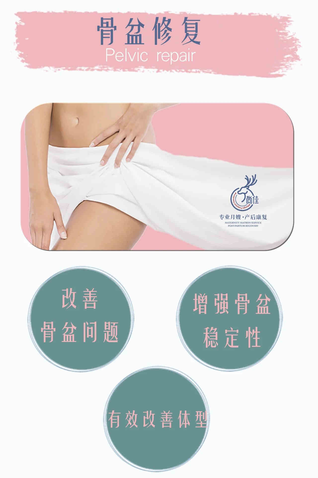 尚佳專業(yè)月嫂 |這些火爆全國的產(chǎn)后修復(fù)，居然還有人不知道！