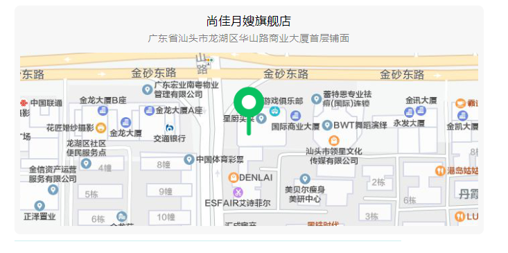 尚佳專業(yè)月嫂 |“孕”動一夏，馬上回來