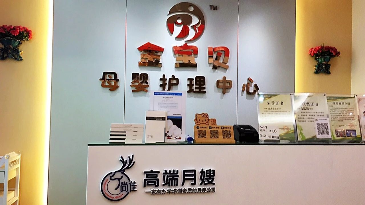 尚佳專業(yè)月嫂 |汕尾首家尚佳加盟店來(lái)啦！